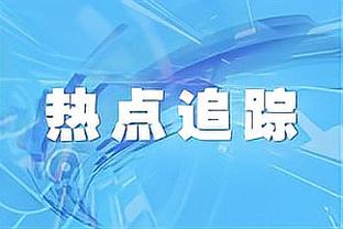 TA：相关人士认为霍奇森训练缺乏强度，导致水晶宫大面积伤病